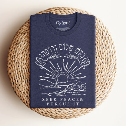 בקש שלום ורדפהו | Psalms 34 Verse In Hebrew T-shirt