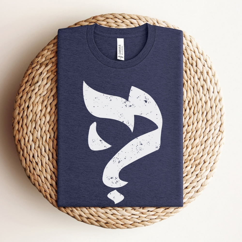 מה? | What? in Hebrew T-shirt