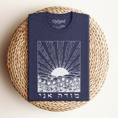 מודה אני | Modeh Ani In Hebrew T-shirt