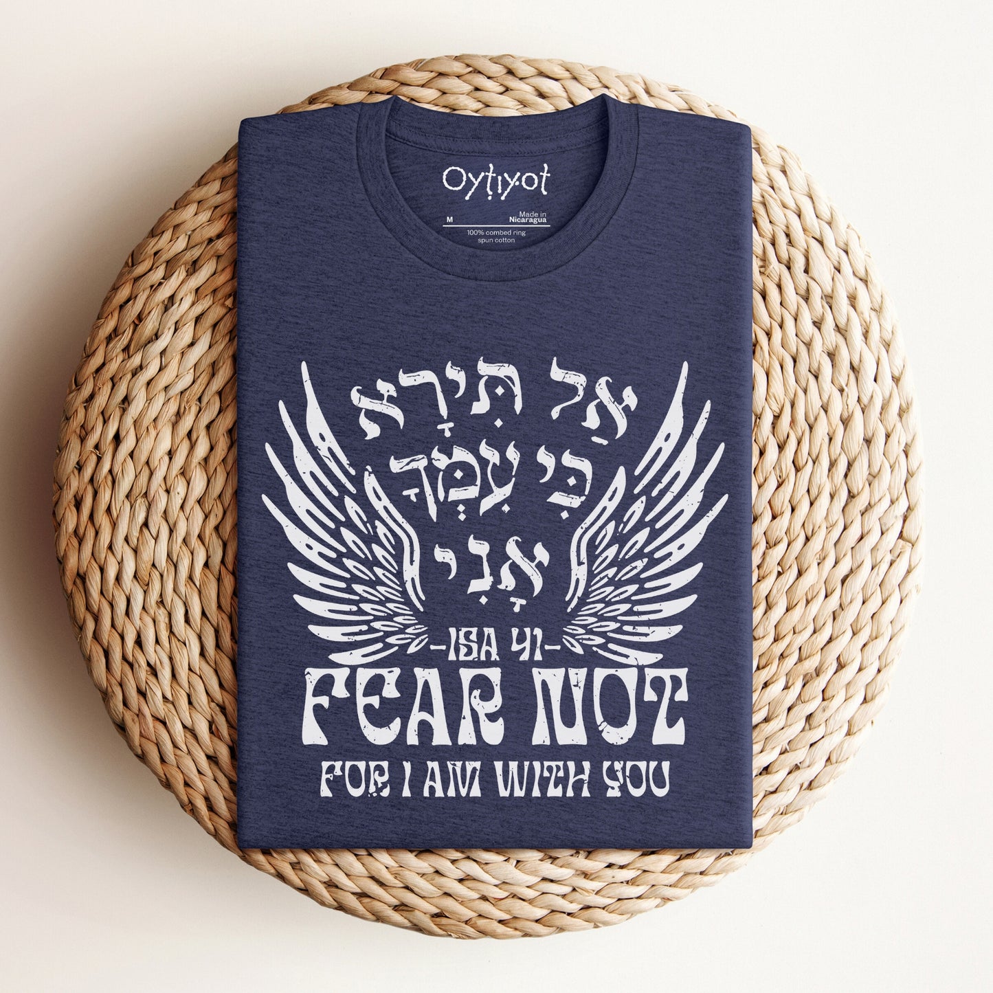 אל תירא | Isaiah 41 Verse In Hebrew T-shirt