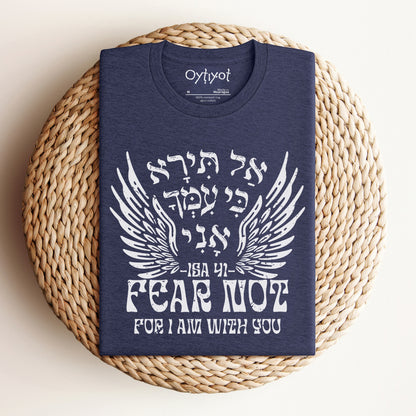 אל תירא | Isaiah 41 Verse In Hebrew T-shirt