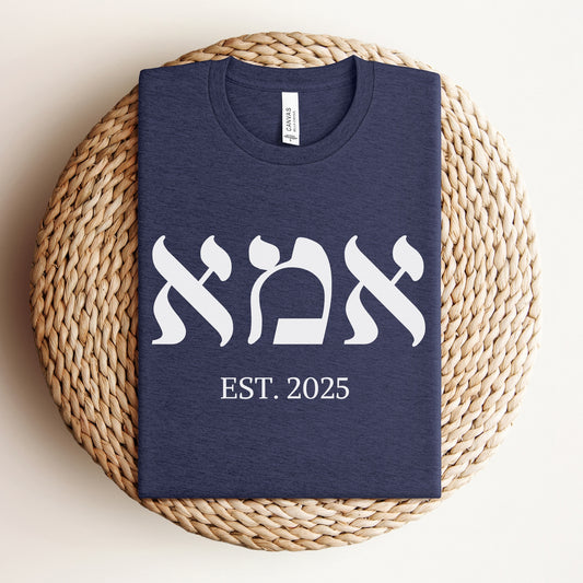 אמא | Mom In Hebrew Custom Date T-shirt