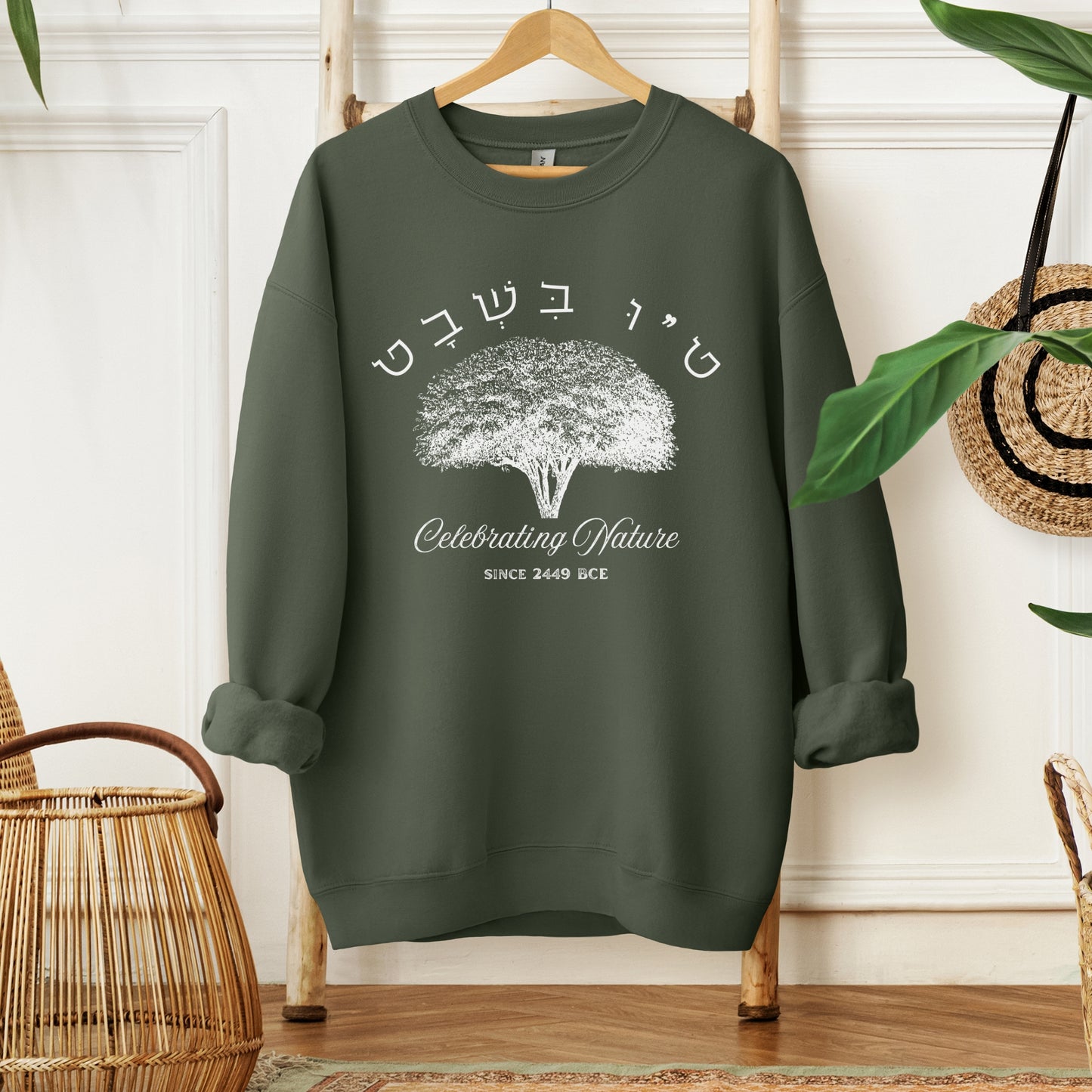 ט"ו בשבט | Celebrating Nature Since 2499 BCE Sweatshirt