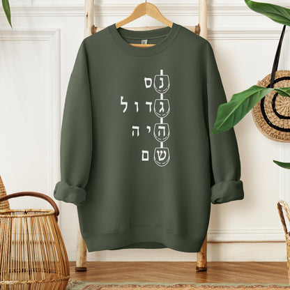 נס גדול היה שם | Hanukkah Dreidel Sweatshirt