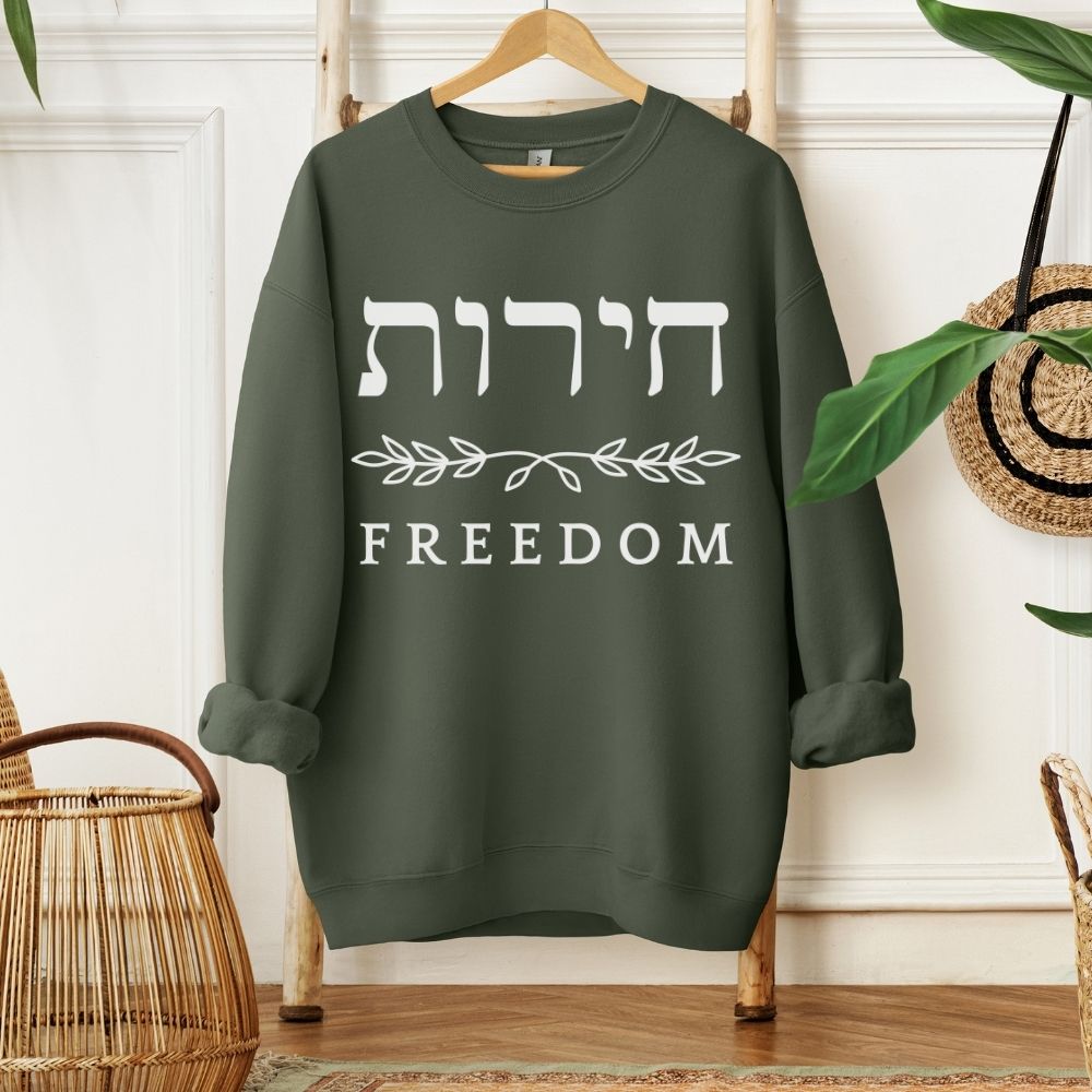 חירות | Freedom in Hebrew Sweatshirt