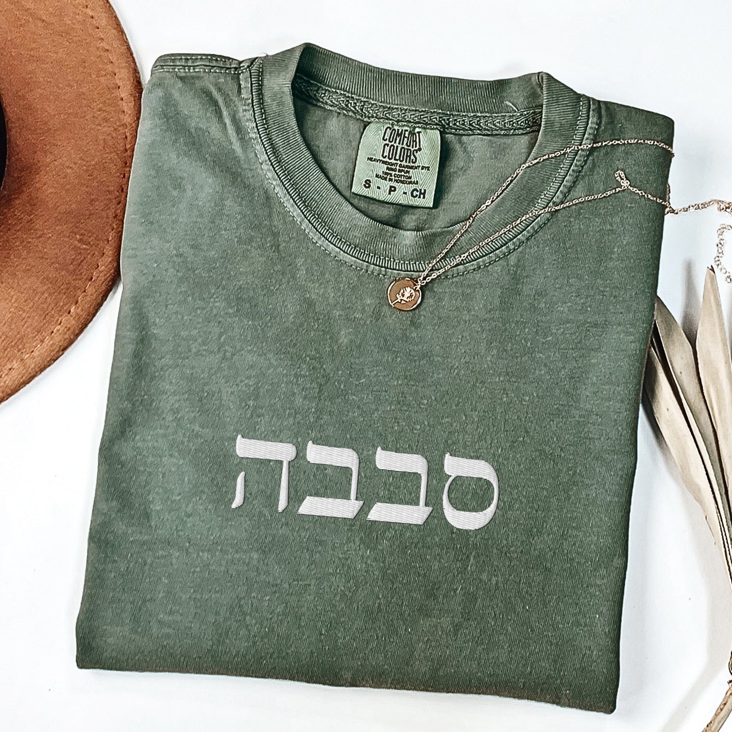 סבבה | Sababa Israeli Slang Word Embroidered Washed T-shirt