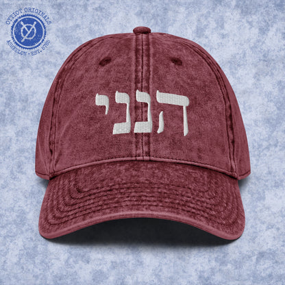 הנני | Here I Am In Hebrew Embroidered Cap
