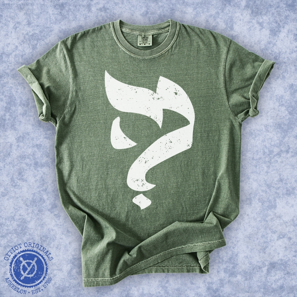 מה? | What? in Hebrew Heavyweight T-shirt