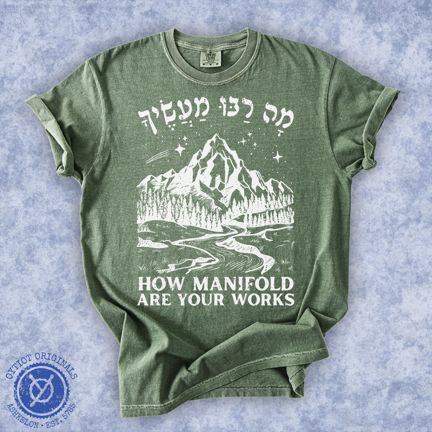 מה רבו מעשיך | Psalms 104 Washed T-shirt