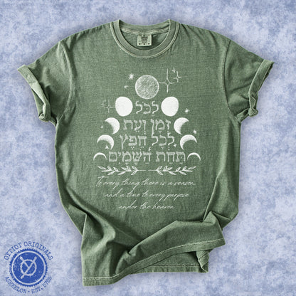 לכל זמן ועת (Ecclesiastes 3:1) | Washed T-shirt