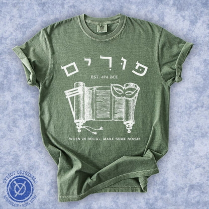 Purim in Hebrew | Jewish Humor Heavyweight T-shirt