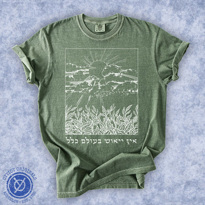 אין ייאוש בעולם כלל | Rabbi Nachman Quote Washed T-shirt