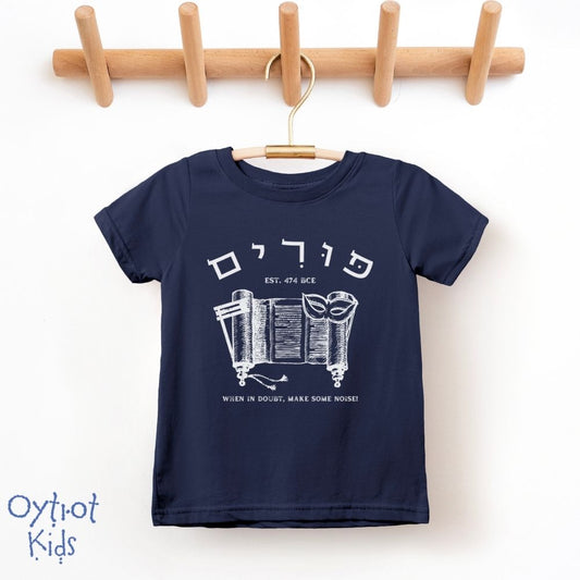 פורים EST. 474 | Purim Humor Hebrew Toddler T-shirt