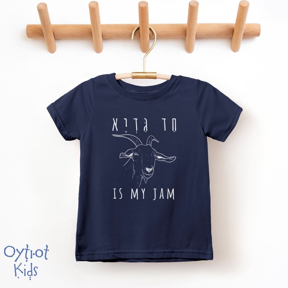 חד גדיא Is My Jam | Passover Funny Toddler T-shirt