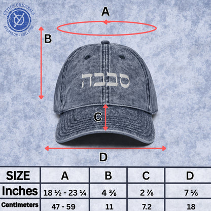 סבבה | Sababa Israeli Slang Embroidered Cap