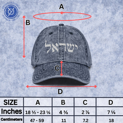 ישראל | Israel In Hebrew Embroidered Cap
