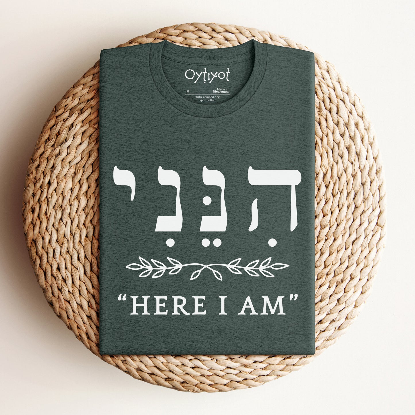 הנני | Here I Am In Hebrew T-shirt