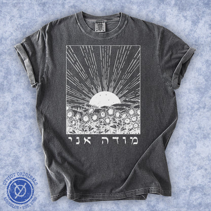 מודה אני | Washed T-shirt