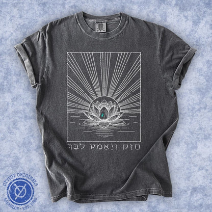 חזק יאמץ לבך | P.T.S.D Awareness Heavyweight T-shirt