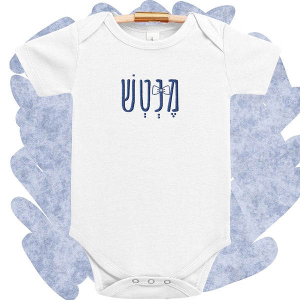 Kids Collection