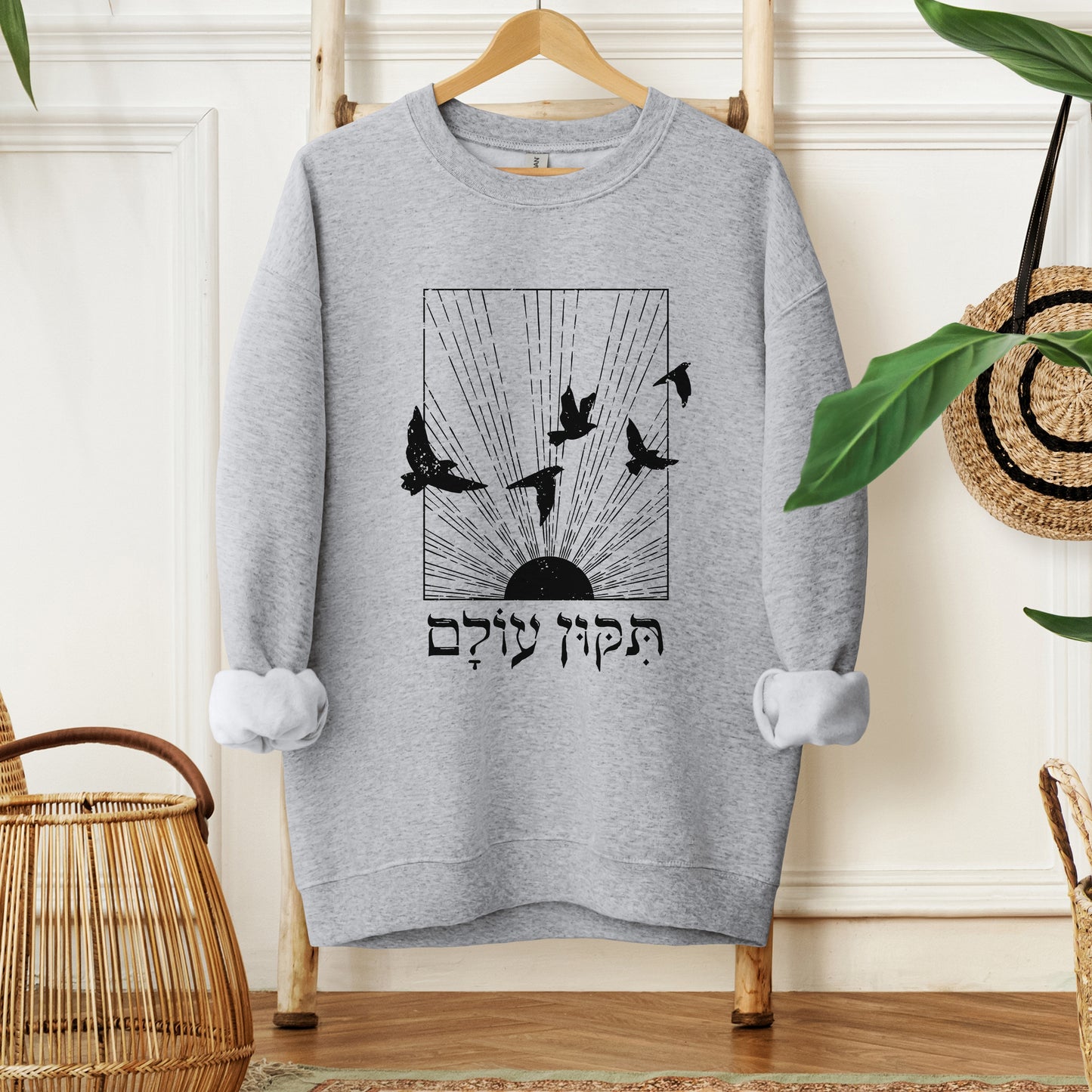 תיקון עולם | Repair The World In Hebrew Sweatshirt