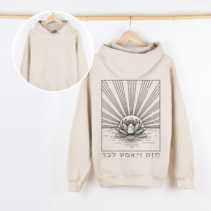 חזק יאמץ לבך | P.T.S.D Awareness Back Print Hoodie