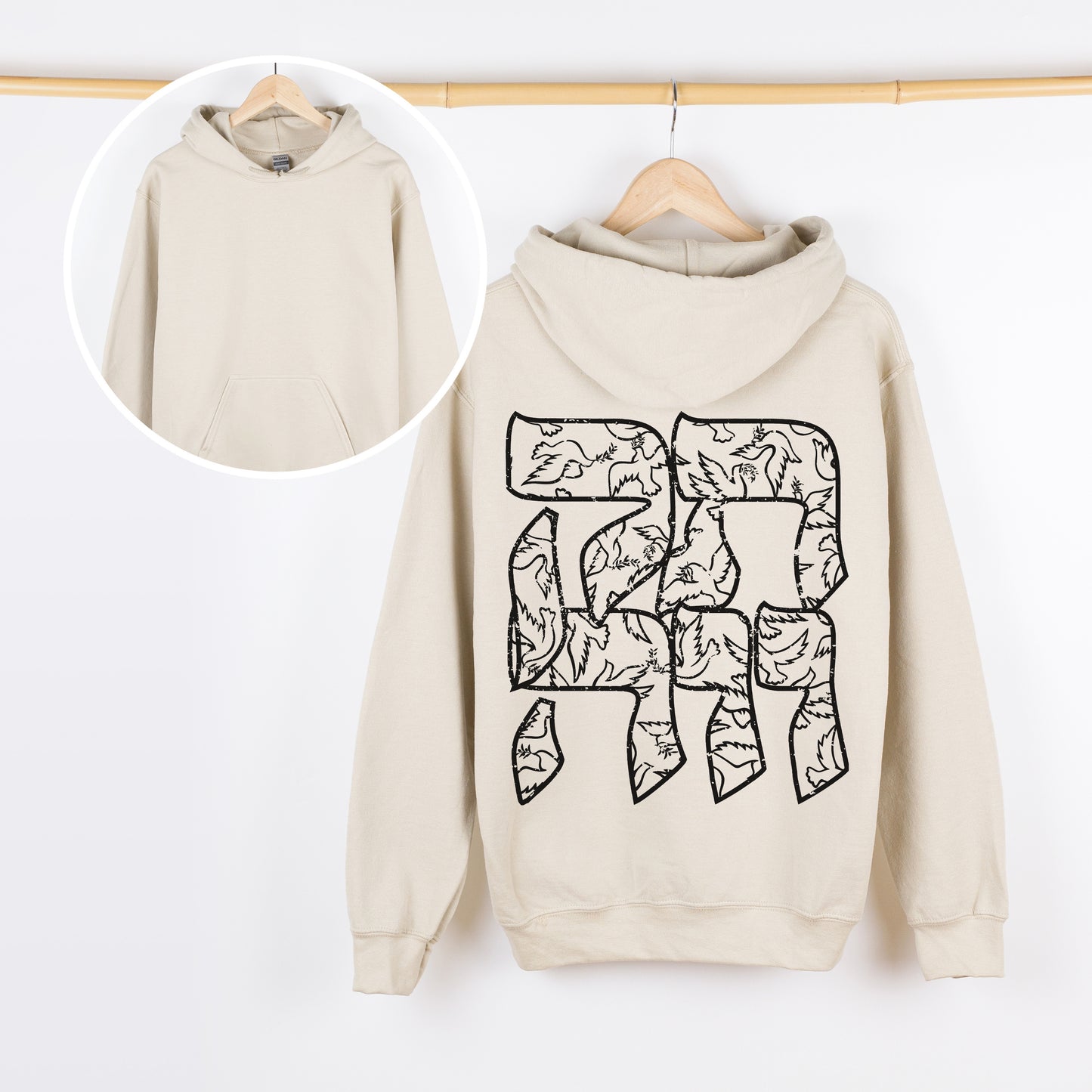 תקווה | Hope In Hebrew Hoodie
