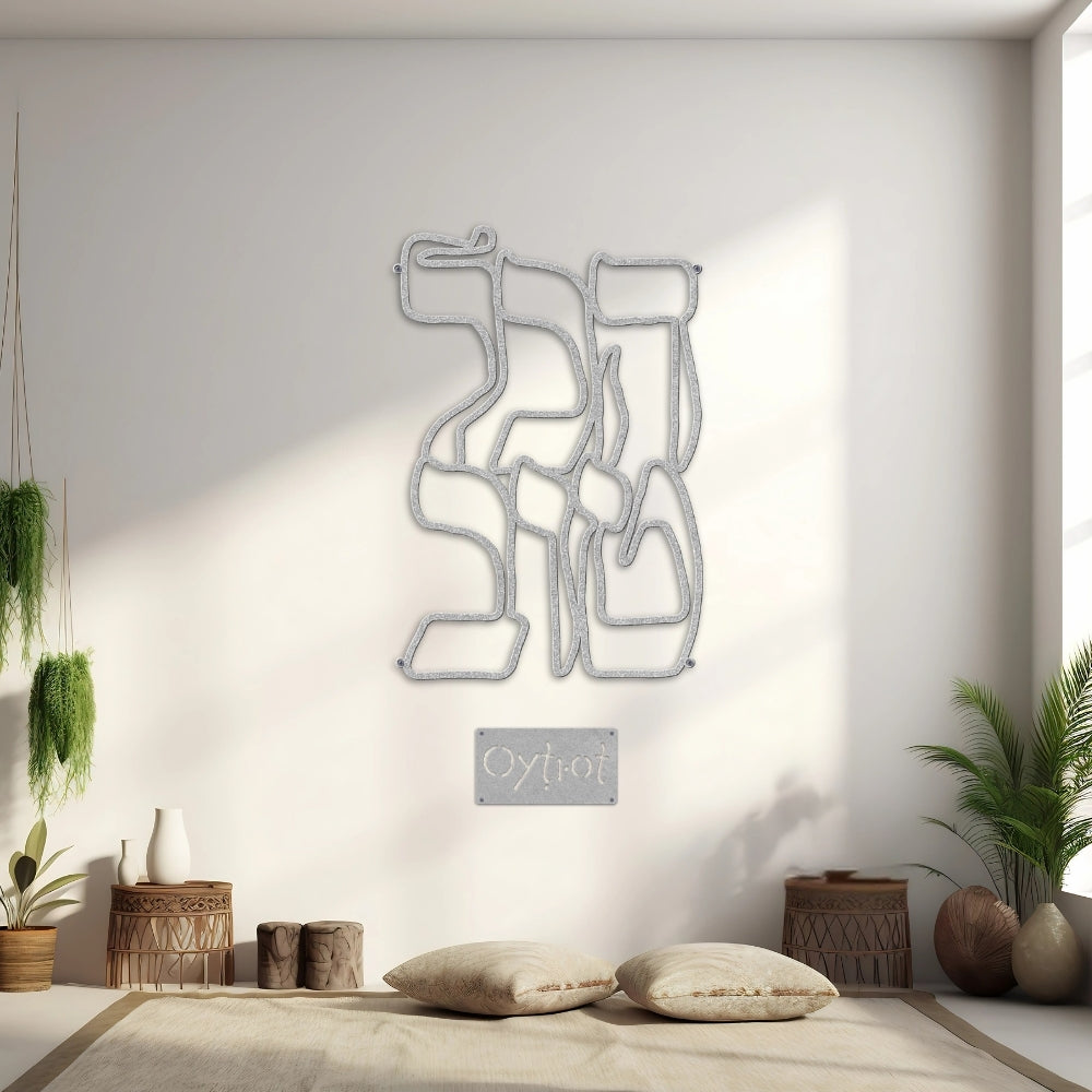 הכל טוב | It's All Good in Hebrew Metal Sign