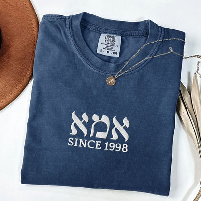 אמא Since Custom Date Embroidered Heavyweight T-shirt