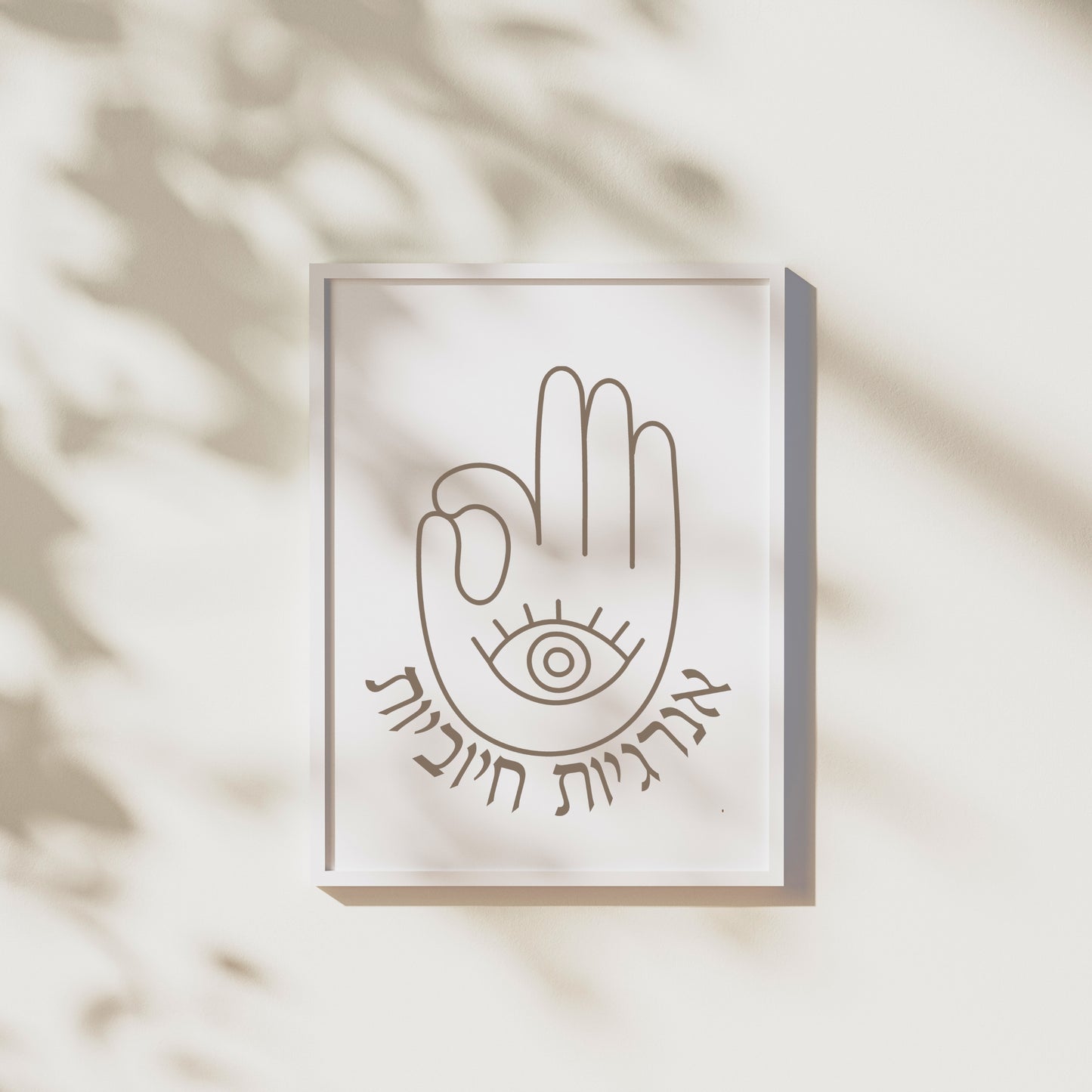 אנרגיות חיוביות | Hamsa Hebrew Wall Art