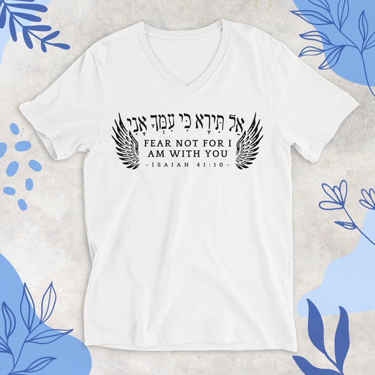 אל תירא | Fear Not V-neck T-shirt