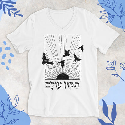 תיקון עולם | Tikkun Olam V-neck T-shirt