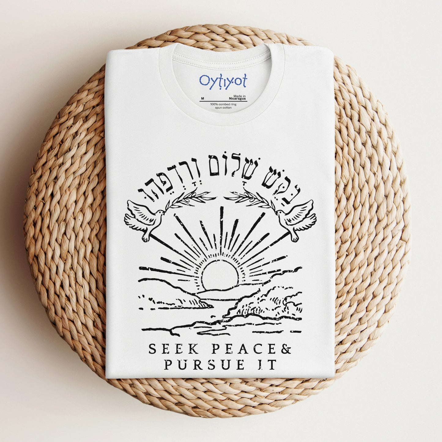 בקש שלום ורדפהו | Psalms 34 Verse In Hebrew T-shirt