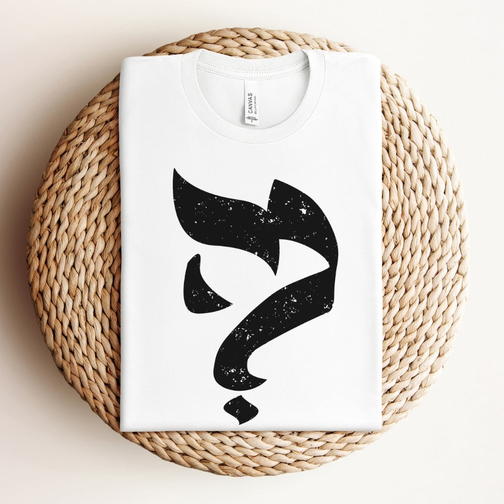 מה? | What? in Hebrew T-shirt