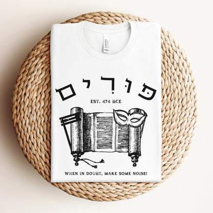 Purim In Hebrew Funny T-shirt | When In Doubt Make Some Noise