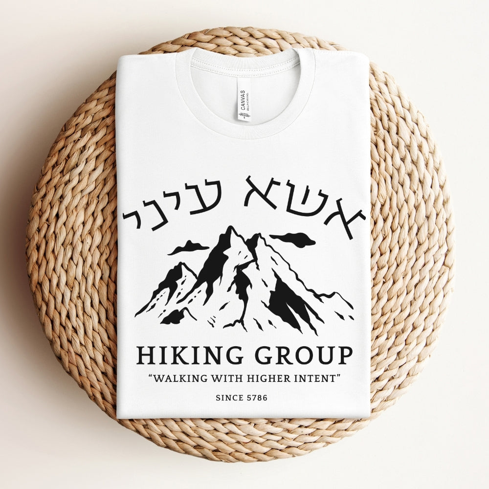 אשא עיני Hiking Group T-shirt