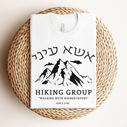 אשא עיני Hiking Group T-shirt