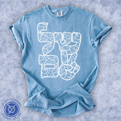 שלום | Peace In Hebrew Washed T-shirt