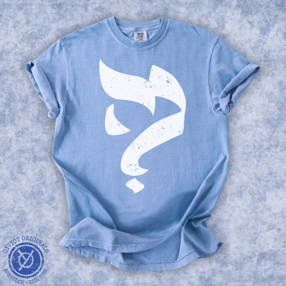 מה? | What? in Hebrew Heavyweight T-shirt