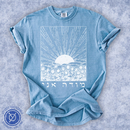 מודה אני | Washed T-shirt