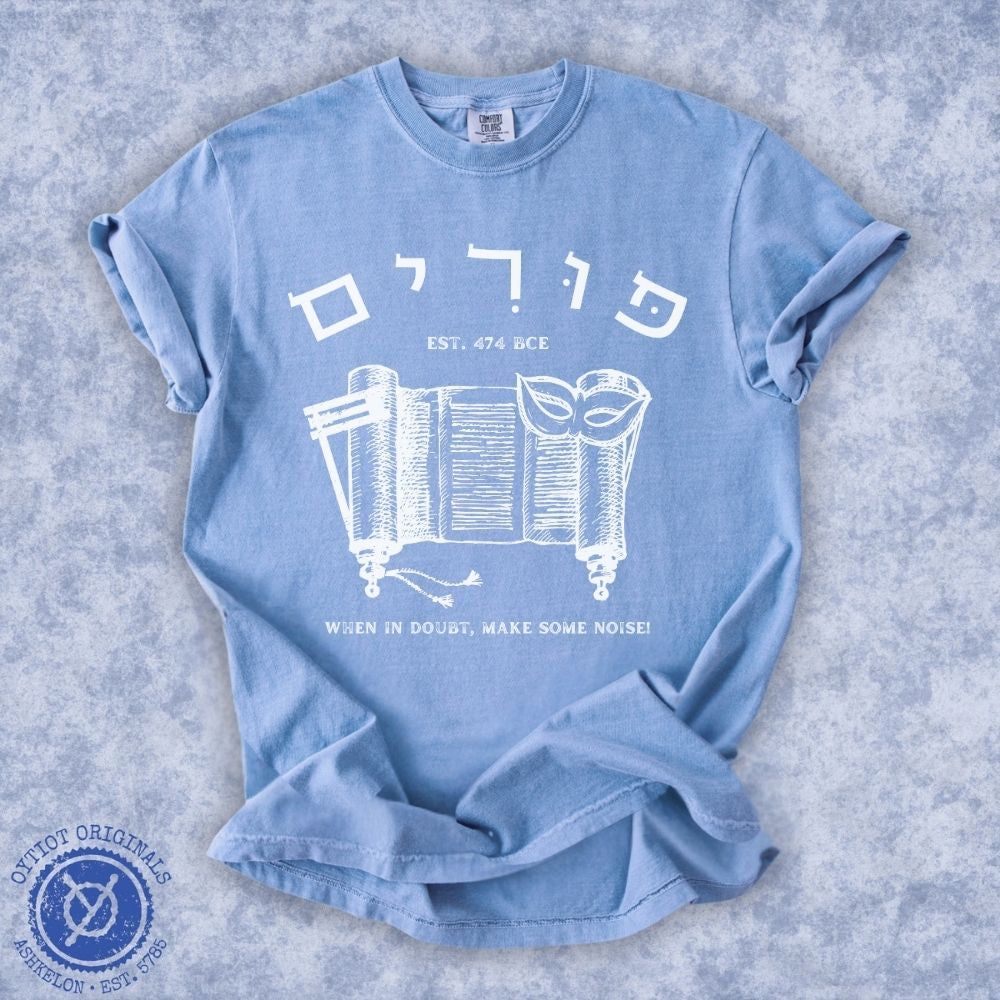 Purim in Hebrew | Jewish Humor Heavyweight T-shirt