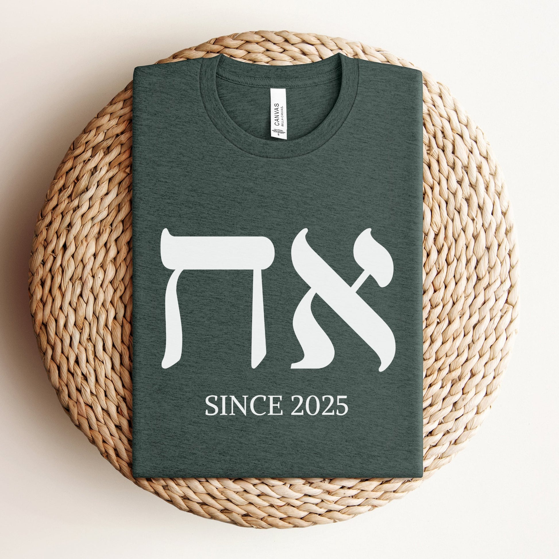 אח | Brother In Hebrew Custom Date T-shirt - Oytiot