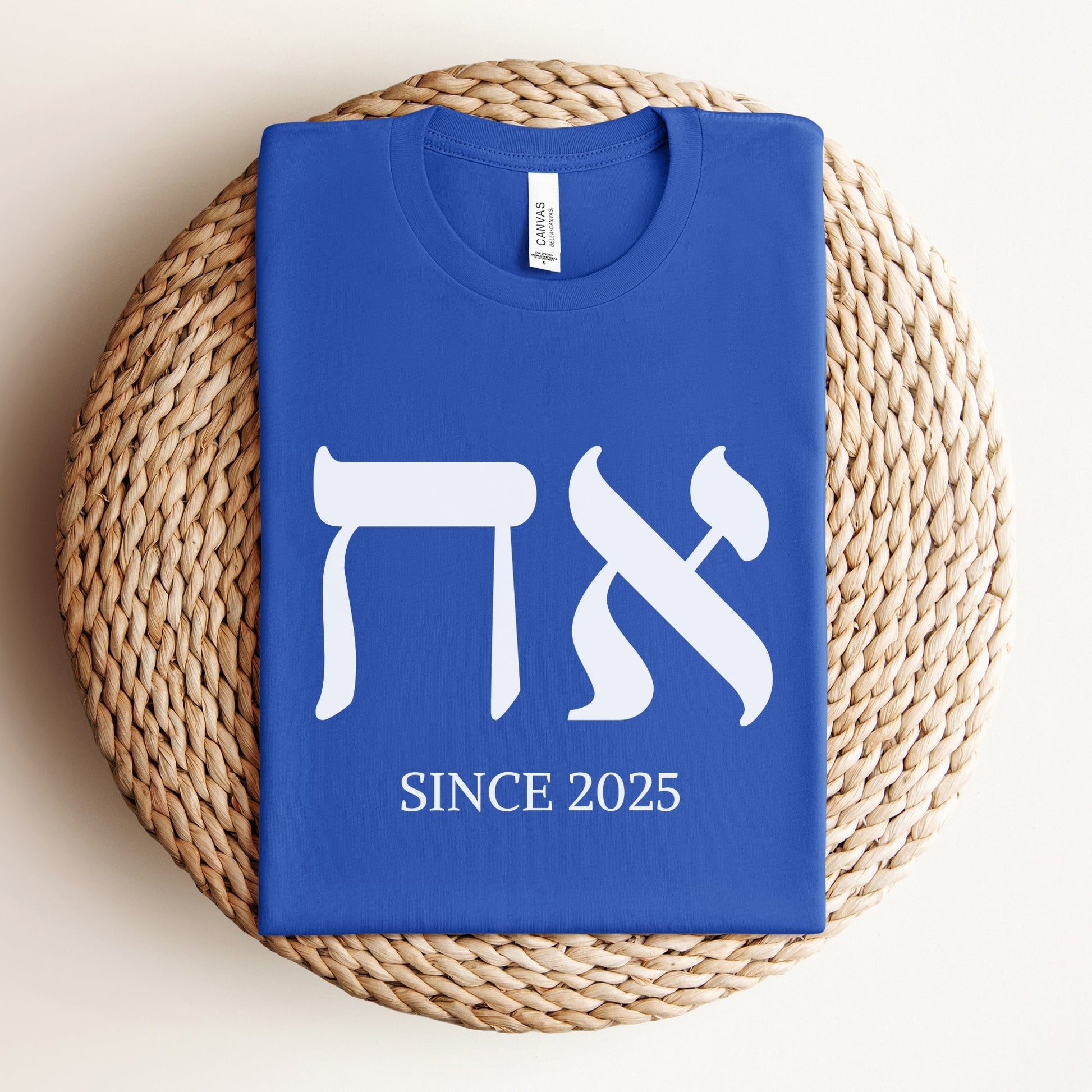 אח | Brother In Hebrew Custom Date T-shirt - Oytiot