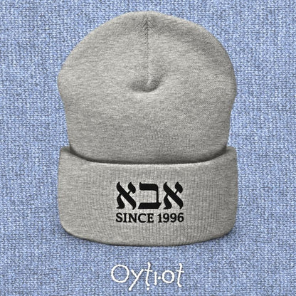 אבא (Dad) | Custom Date Beanie - Oytiot