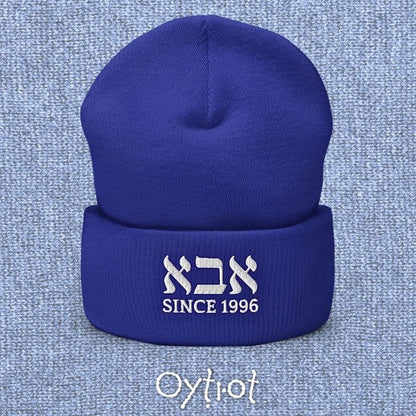 אבא (Dad) | Custom Date Beanie - Oytiot