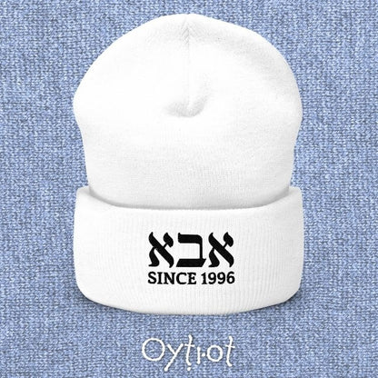 אבא (Dad) | Custom Date Beanie - Oytiot