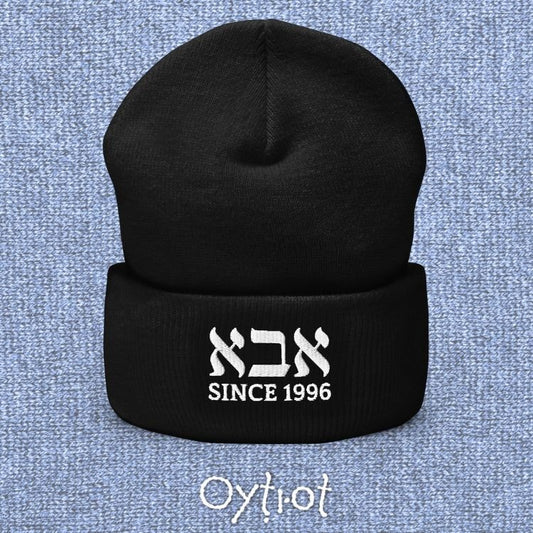 אבא (Dad) | Custom Date Beanie - Oytiot