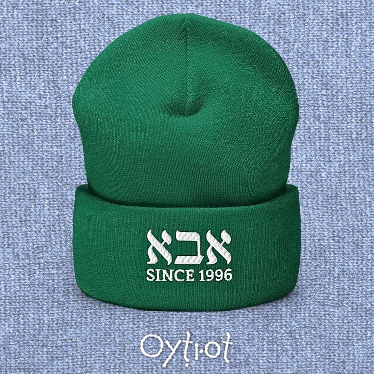 אבא (Dad) | Custom Date Beanie - Oytiot
