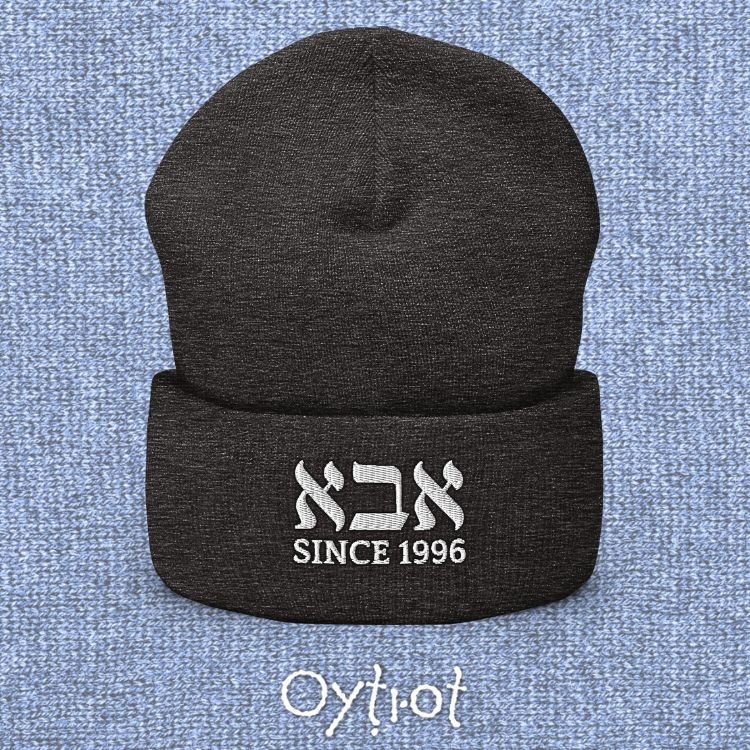 אבא (Dad) | Custom Date Beanie - Oytiot