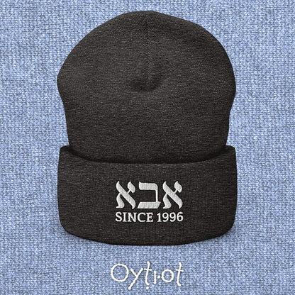 אבא (Dad) | Custom Date Beanie - Oytiot